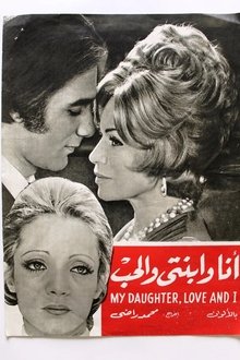 Me, My daughter and Love movie poster