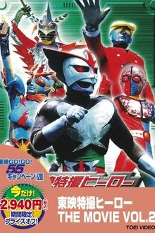 Barom-1: The Movie movie poster