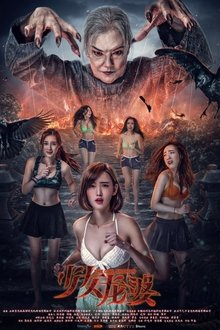 The Girl Shaman movie poster