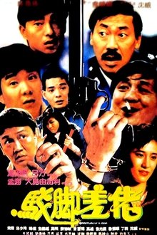Spiritually a Cop movie poster