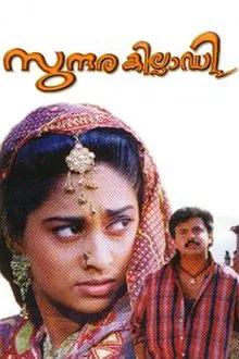 Sundara Killadi movie poster