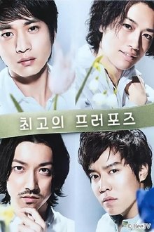 Saijō no propose tv show poster