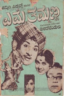 Emme Thammanna movie poster