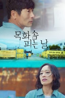 Poster do filme When We Bloom Again