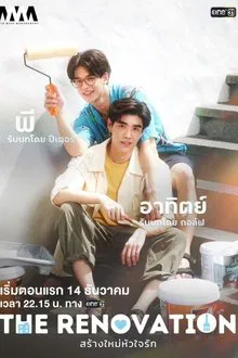 The Renovation tv show poster