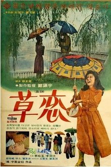 Love In The Rain movie poster