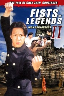 Fists of Legends 2: Iron Bodyguards movie poster