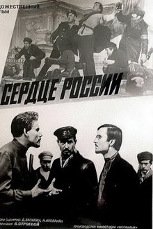 Russia's Heart movie poster