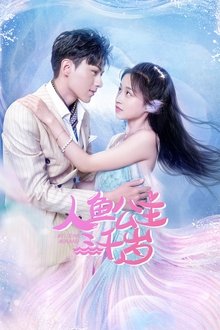My Dear Mermaid tv show poster