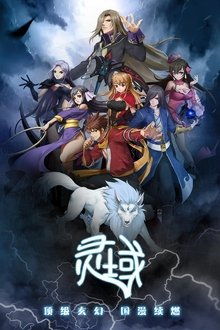 The World of Fantasy tv show poster