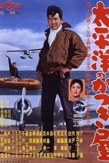 Taiheiyō no katsugiya movie poster