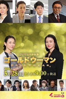 Gold Woman movie poster