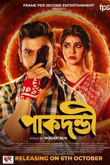 Pakdondi movie poster
