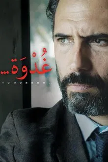 Tomorrow movie poster
