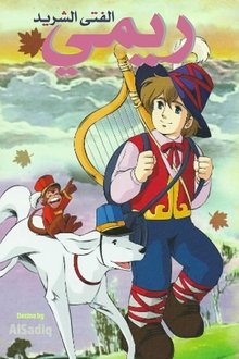 Nobody's Boy: Remi tv show poster
