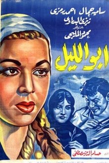 Abu Al-layl movie poster