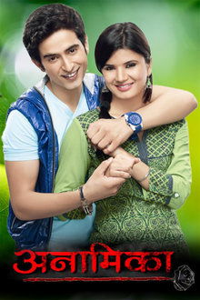 Anamika tv show poster