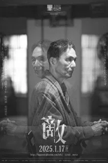 Teki Cometh movie poster