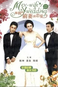 My Ex-Wife's Wedding movie poster