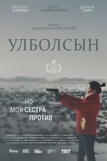 Ulbolsyn movie poster