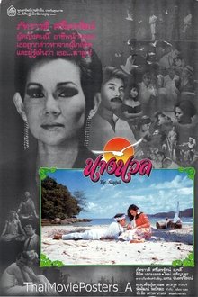 The Seagull movie poster