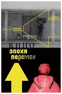 Cinema of Change's Era movie poster