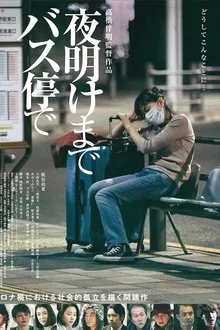 No Place to Go movie poster