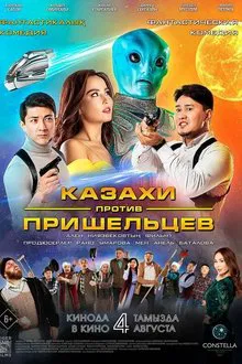 Kazakhs vs Aliens movie poster