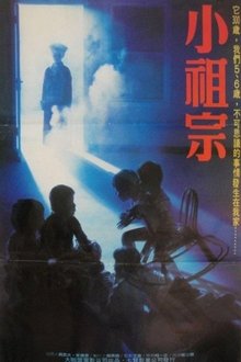 Little Master movie poster