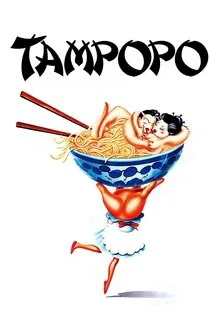 Poster do filme Tampopo