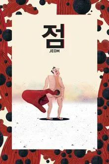 Birthmark movie poster