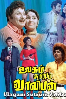 Ulagam Sutrum Valiban movie poster