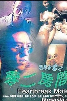 Poster do filme Heartbreak Motel
