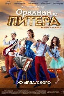 The Oralman from Piter movie poster