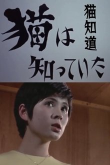 The Cat Knew movie poster
