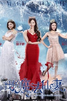 Poster do filme My Magic Fairy Wife