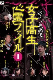 After School Horror: High School Girls' Supernatural File Vol.2 movie poster