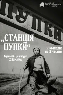 Pigs Will Be Pigs movie poster