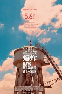 Days We Stared at the Sun tv show poster
