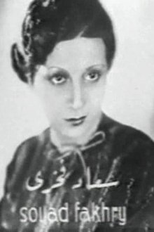 Souad Fakhri profile picture