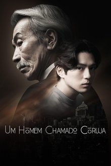 Poster da série House of the Owl