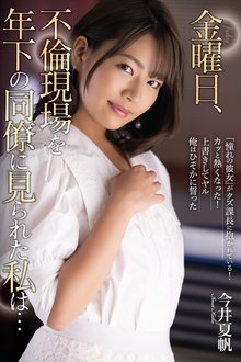 Poster do filme On Friday, A Younger Co-Worker Caught Me Red-Handed In The Act Of Adultery… Kaho Imai.