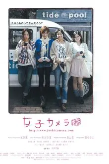 Joshi Camera movie poster