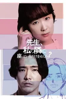 Sensei, Would You Sit Beside Me? movie poster