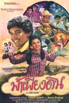 ฟ้าเพียงดิน movie poster