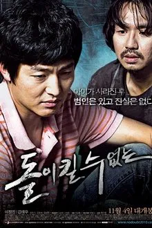 No Doubt movie poster