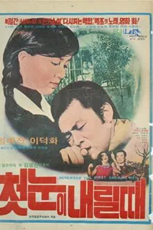 The First Snow movie poster