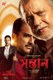 Shontaan movie poster
