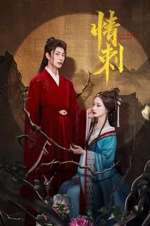Love & Bid Farewell tv show poster