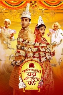 Ballygunger Bor Barishaler Bou movie poster